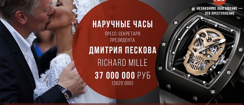 Urzędnik z zegarkiem za pół miliona euro