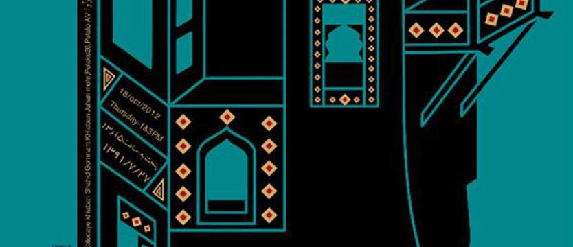 Plakaty irańskiego artysty